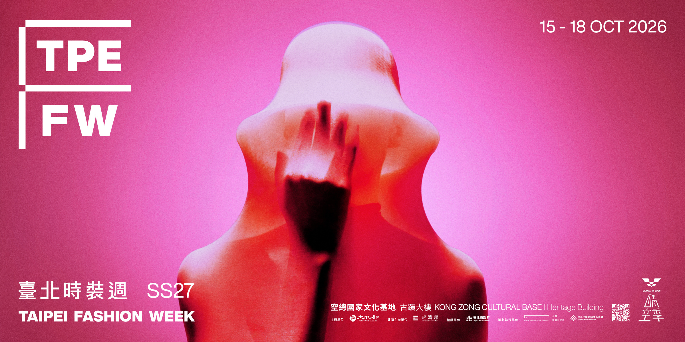 臺北時裝週 SS27 主視覺 15-18 OCT 2026 空總國家文化基地