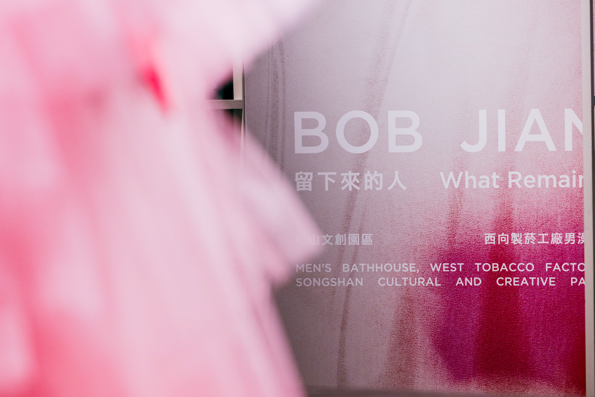 臺北時裝週 AW26 導入形象展演(Presentation)與響應活動(Events),為設計師提供更多選擇。圖為 BOB Jian「留下來的人」展覽,採靜態展示呈現服裝靜止之美,透過設計師張揚浮誇風格,期待觀眾走進故事、發揮想像力,並親眼欣賞工藝細節。