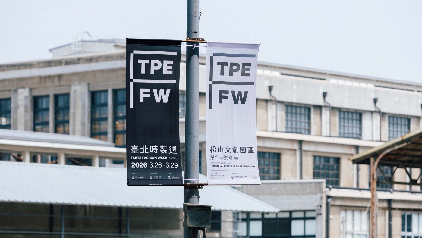 臺北時裝週 AW26 正在城市發聲中 .ᐟ  