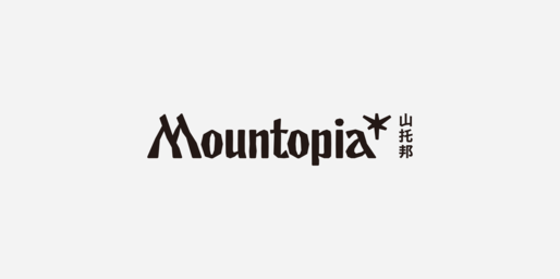 山托邦